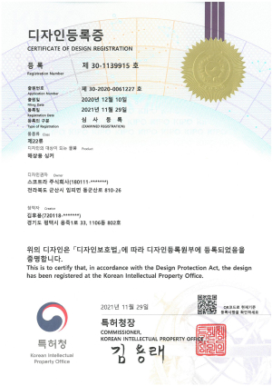 제30-1139915호_해상용 싱커