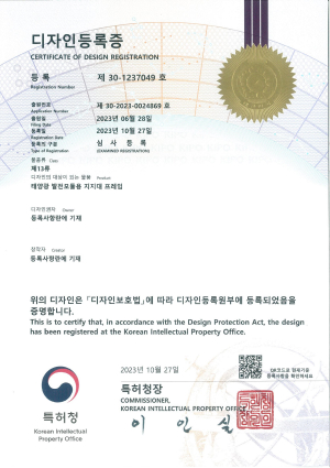 제30-1237049호_태양광 발전모듈용 지지대 프레임