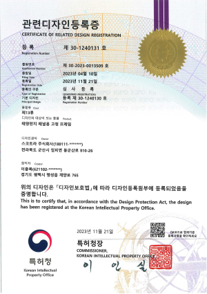 제30-1240131호_태양전지 패널용고정 프레임