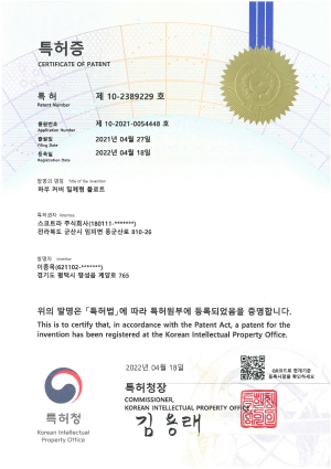 제10-2389229호_하부 커버 밀폐형 플로트
