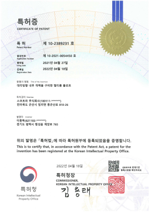 제10-2389231호_대각방향 내부 격벽을 구비한 멀티룸 플로트
