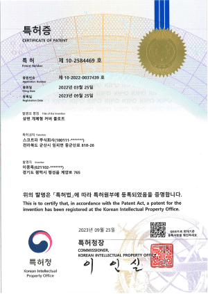 제10-2584469호_상면 개폐형 커버 플로트