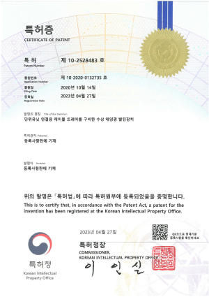 제10-2528483호_단위유닛 연결용 케이블 트레이를 구비한 수상 태양광 발전장치