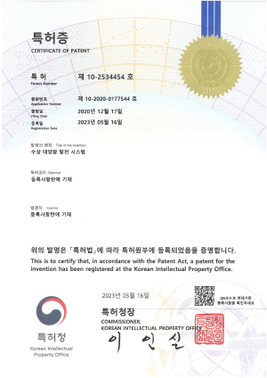 제10-2534454호_수상 태양광 발전 시스템