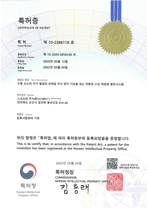 제10-2396118호_수중 산소의 자가 발생과 프레임 부식 방지 기능을 갖는