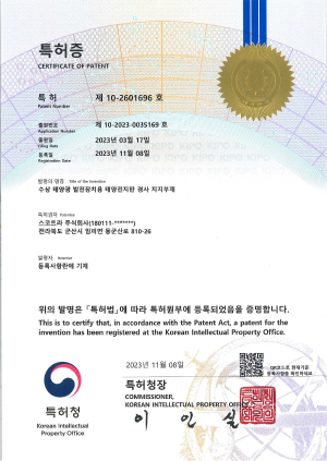 제10-2601696호_수상 태양광 발전장치용 태양전지판 경사 지지부재