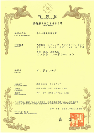 일본_제7028485호_수상태양광발전장치